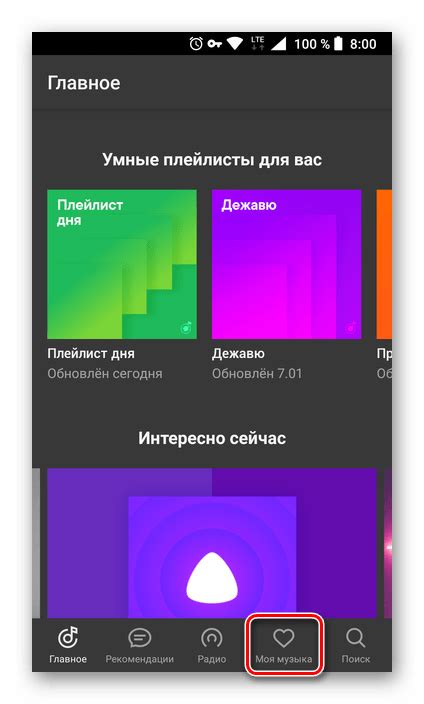 Как отключить подписку на Яндекс.Музыке