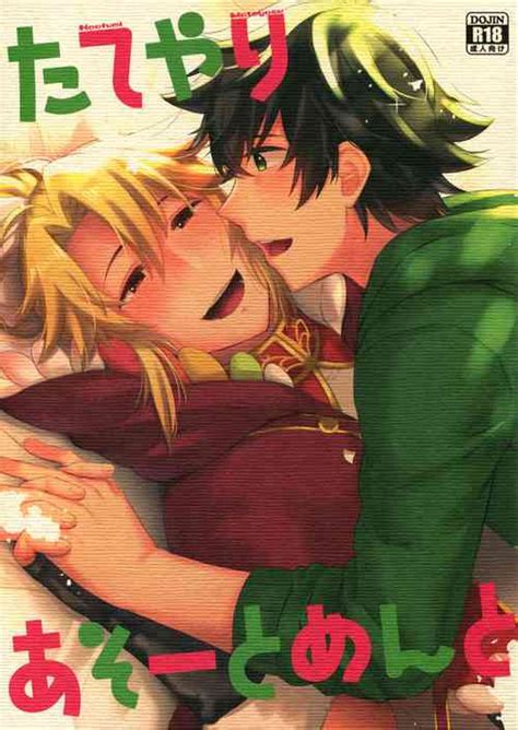 Parody Tate No Yuusha No Nariagari Nhentai Hentai Doujinshi And Manga