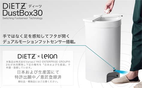 Amazon｜【フットセンサー ゴミ箱】dietz ディーツ Dustbox30 足センサー スライド式 自動 自動ゴミ箱 ダストボックス