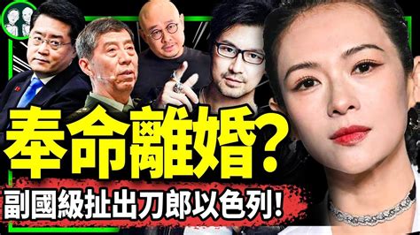 章子怡汪峰官宣離婚扯出刀郎？秦剛李尚福被正式官宣雙免，習近平勤政又加速了（老北京茶館第1033集20231024） Youtube