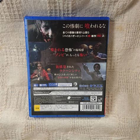 Yahooオークション 美品 Ac Ps4 Play Station 4 Biohazard バイオ