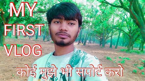 My First Vlog Ii Mera Pahla Vlog Hai Ll Places Saport Me Bro ♥️ ️ Youtube