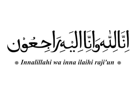 Premium Vector Innalillahi Wa Inna Ilaihi Raji Un In Arabic Calligraphy