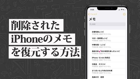 【解決】iphoneで特定のアプリだけを復元する方法！