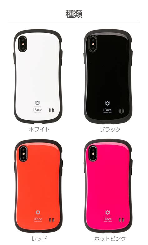 Iphone Xsx専用 Iface First Classケースiphoneiphone Xsx 仕入れ・卸売 Hamee Biz