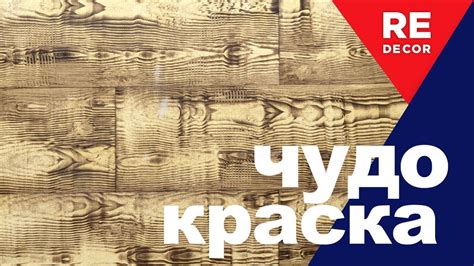 Она Сама рисует. Винтажная краска. - YouTube