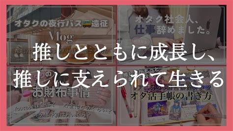 推しとともに成長し、推しに支えられて生きる～ぽろちょこさんインタビュー～ はたらくレシピ仕事を楽しむメディア