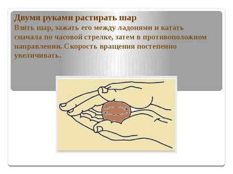 Презентация "Шары здоровья"