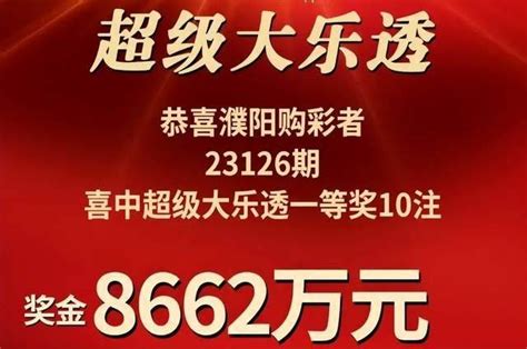 河南一彩民捐5300万：钱太多，在当地花不完 百姓话题 梦溪论坛 镇江时事招聘求职社区房产装修美食摄影 汽车摄影