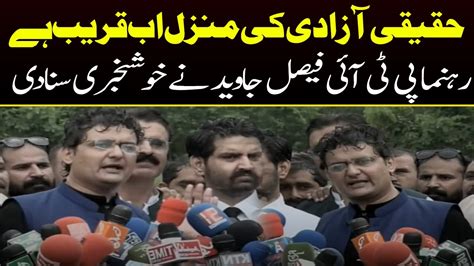 Pti Leader Faisal Javed Khan Media Talk Capital Tv Youtube