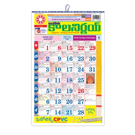 29 January 2025 Kalnirnay Calendar Telugu Vonni Shoshana