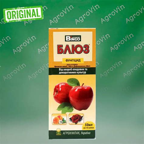 Фунгицид БЛЮЗ 50мл ( крезоксим-метил, 100 г / л + дифеноконазол, 200 г ...