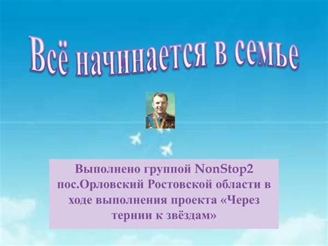 гагарин | PDF