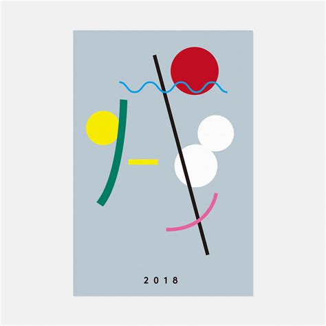 MdN New Year’s Card 2018 | GRAPHITICA — Visual direction, Design