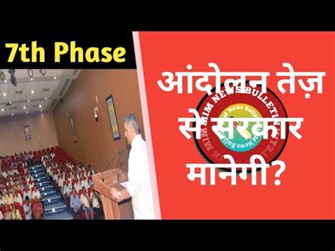 Bihar Teacher 7th Phase Latest News Bihar Stet Latest News Bihar