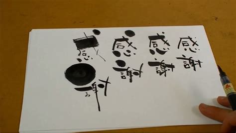 文字 アート 書き方 Hoken Nays