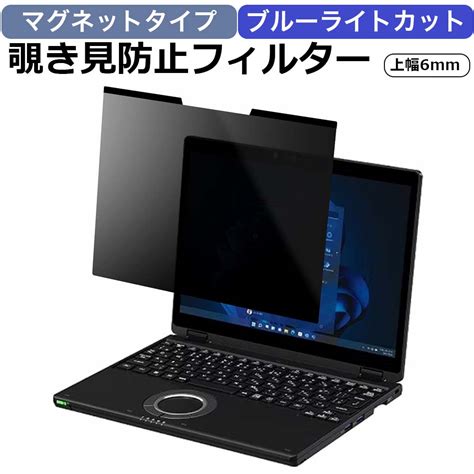 【楽天市場】121インチ 1610 マグネット式 覗き見防止フィルター プライバシーフィルター 液晶保護フィルム マグネットシート幅