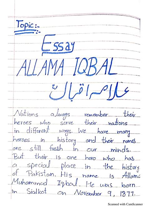 SOLUTION Allama Iqbal Essay In English Studypool