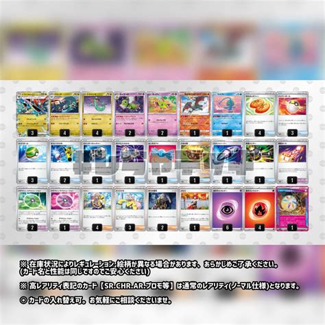 【tier4チャンネル考案】ドラパルトex 構築済みデッキ ポケモンカードの通販 しちゃ（834491759） Magi