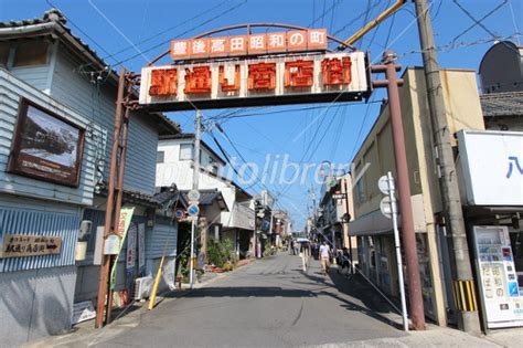 豊後高田 昭和の町 写真素材 2378833 フォトライブラリー Photolibrary