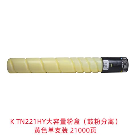 【店铺订单满200元起送】科思特ktn221hy粉盒大容量适用柯尼卡美能达bizhubc227c287c7528c7828黄色（单位：支