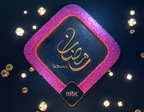 Mbc Ramadan Promotion Continuity Behance