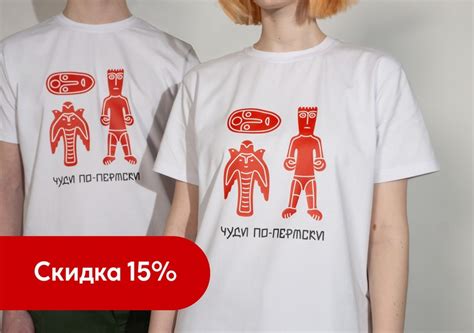 Сообщество «ЧУДИ ПО-ПЕРМСКИ | Пермский бренд одежды» ВКонтакте ...