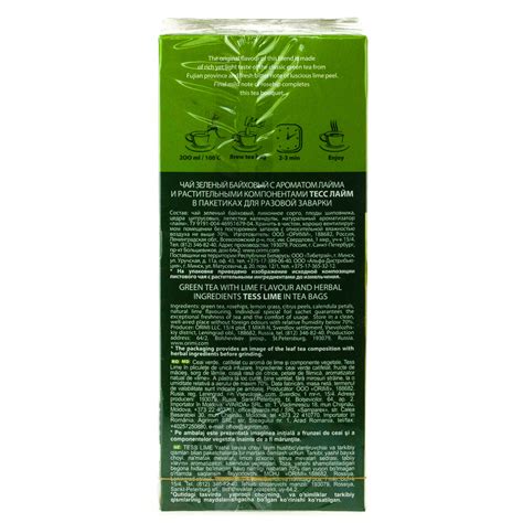 Чай зеленый Tess (Тесс) 25 пакетиков Lime купить с доставкой на дом в ...