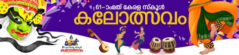 Kalolsavam Banner