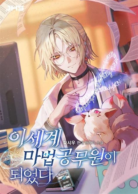 Read I Became A Civil Servant In A Magical World Chapter Mgjinx