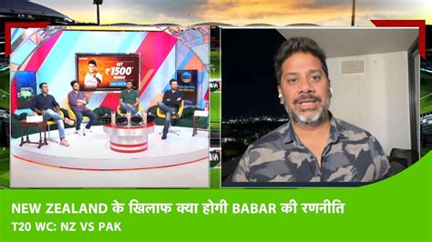 Aaj Ka Agenda Babar Pakistan New Zealand