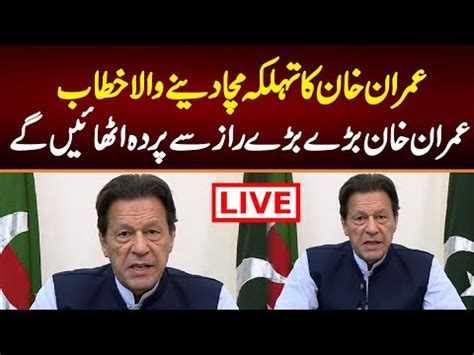 LIVE PTI Imran Khan Important Press Conference In Lahore Imran Khan