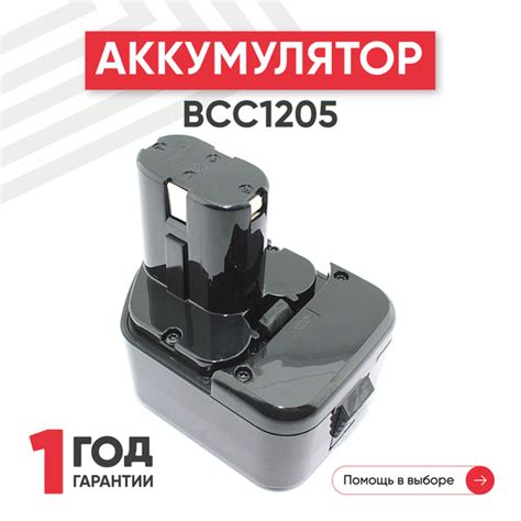 Аккумулятор для шуруповерта Hitachi 12V, 2.1Ah, Ni-Mh / BCC1215, EB ...