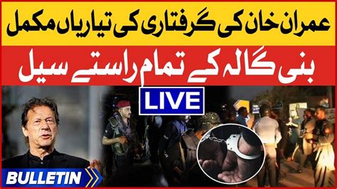 Imran Khan To Be Arrested News Bulletin At 12 Am Police Reached