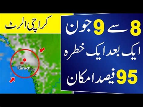 Heavy Rain Alert In Sindh Se June Weather Update Karachi