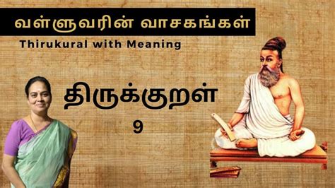 Tirukkural Valluvarin Vaasagankal Meaning Wisdom