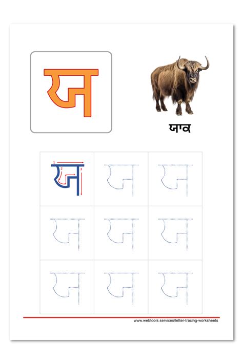 Punjabi Alphabet Yayyaa Tracing Worksheet Webtools