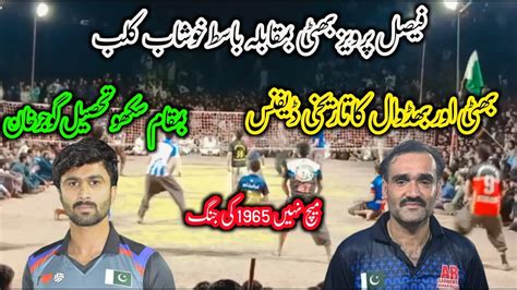 Faisal Bhatti Vs Basit Khushab Shooting Volleyball Show Match 2023