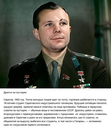 Малоизвестные факты о Юрии Гагарине » Развлекательный портал Sivator ...