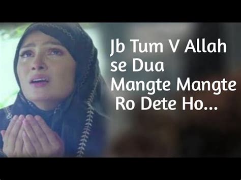 Jb Aap Allah Se Kisi Chiz Ko Mangte Mangte Ro Dete Ho Motivation Video