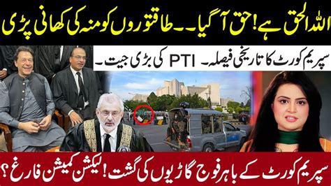 Imran Khan Pti Win L Army Vans Outside Supreme Court L Reserve Seat