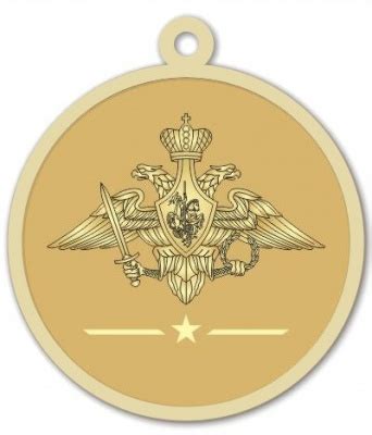 R14 Реверс медали Герб Министерства обороны Российской федерации