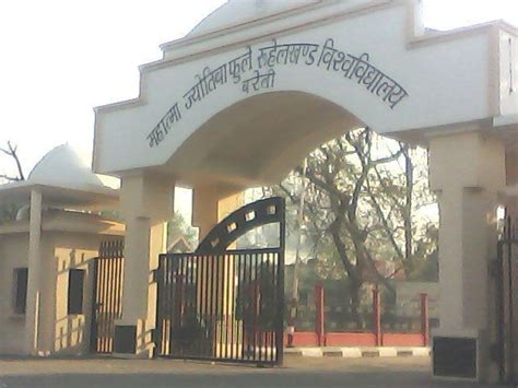 M. J. P. Rohilkhand University ~ Everything You Need to Know with ...