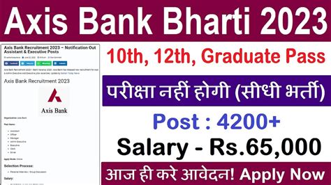 Axis Bank Recruitment No Exam Axis Bank Vacancy Axis