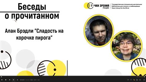 Алан Брэдли – "Сладость на корочке пирога". Детективная химия с Флавией ...