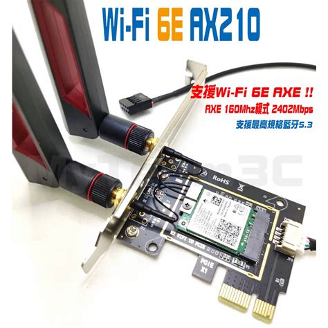 全新現貨 Intel Ax210 Wifi6 6e 6g 雙頻 桌上型電腦無線網路卡 Ax200 藍牙 53 Pcie 蝦皮購物