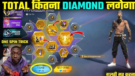 New Hyperbook Ring Event Mein Total Kitna Diamond Lagega Paradox