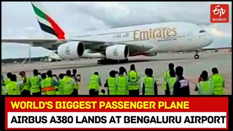 World S Biggest Passenger Plane Airbus A380 Lands At Bengaluru Airport Youtube