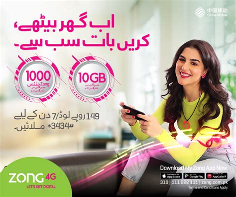 Stay At Home Bundle Best Offers Online Shop Zong G Pakistan