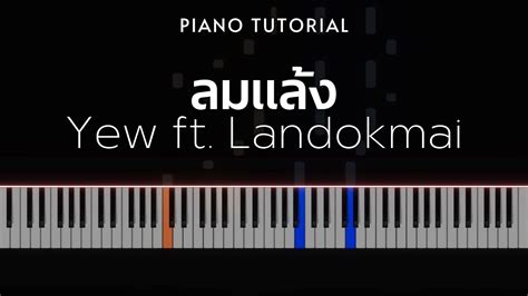 Yew Summertime Feat Landokmai Piano Tutorial Youtube